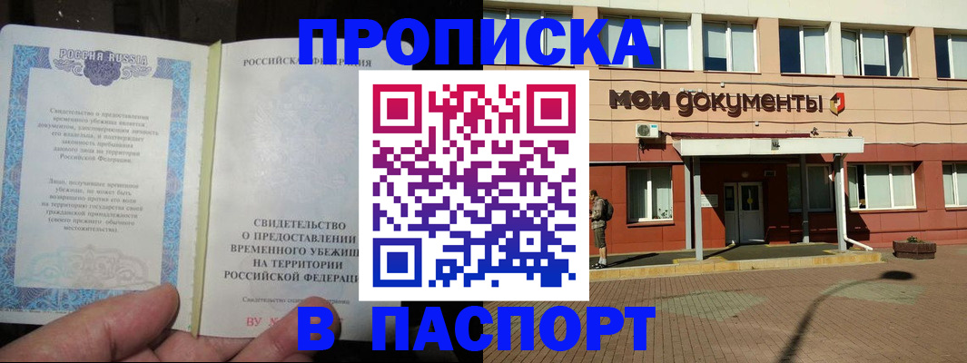 прописка поиск в Вольске
