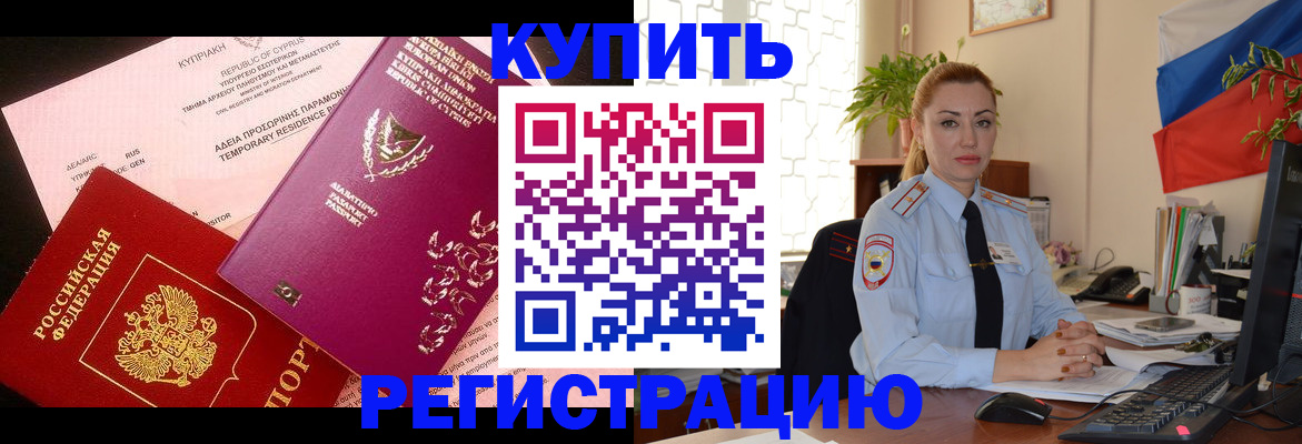 временная регистрация поиск в Вольске