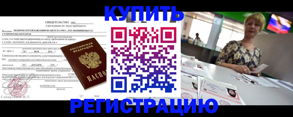 миграционный учет в Вольске